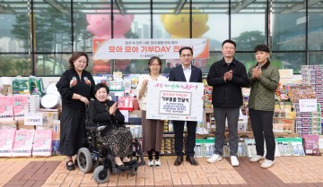대전 동구, ‘모아모아 기부DAY’ 성료…4천여 점 물품 취약계층 전달