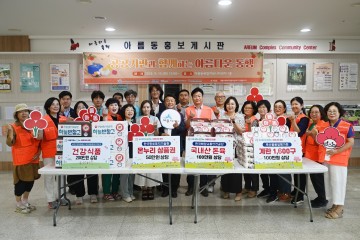 건보 대전세종충청지역본부,  한가위 맞아 나눔 봉사 펼쳐