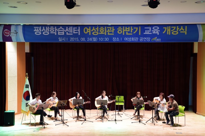 여주시 평생학습센터 2015 여성회관 하반기 개강식 성료 