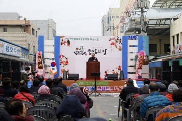 명실상주중앙시장 브랜드선포식 및 축하공연 열려