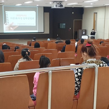 태안교육가족(다문화가정) 초등학교 입학설명회 실시