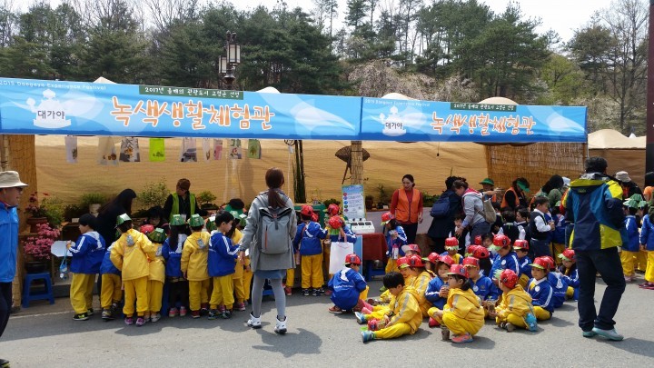 고령 대가야체험축제 “녹색생활체험관 운영”
