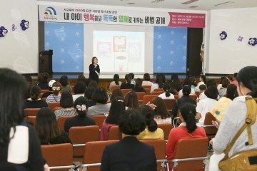 대전 대덕구, 영유아 부모 대상 서안정 작가 초청 강연 큰 호응!