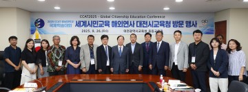 대전시교육청, 해외 대학과 세계시민교육 국제교류 회의 개최