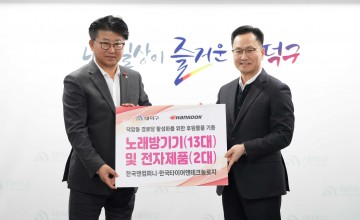 한국타이어, 대전 대덕구 노인복지관 대상 연말 물품 전달식