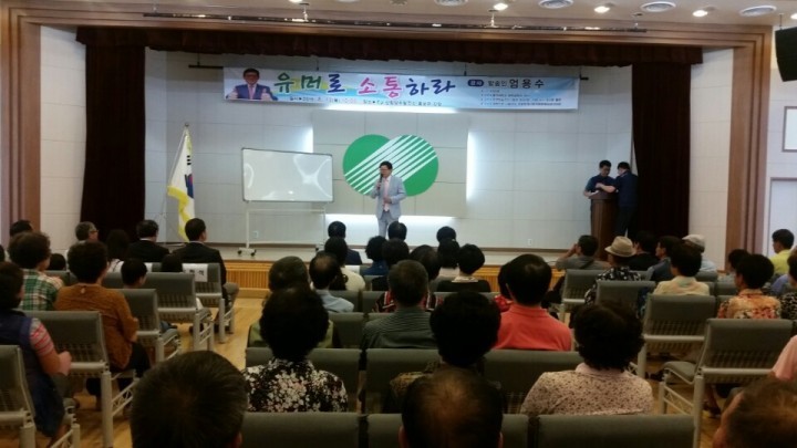산청양수발전소, 개그맨 엄용수 초청 강연회 개최