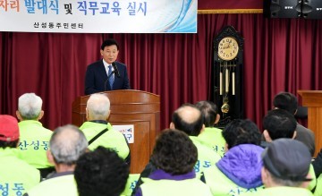 대전 중구, 노인일자리 사업 발대식 개최