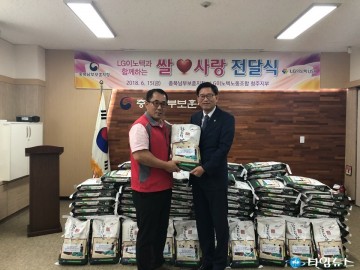 호국보훈의 달을 맞아 " 쌀♥사랑"나눔 전달식