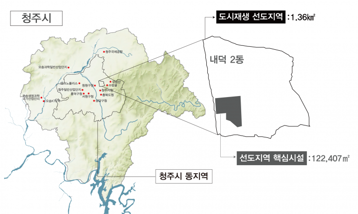 청주시, 도시재생 선도지역 재생사업 본격 추진