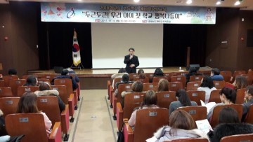 천안교육지원청, 2018학년도 초등학교 예비학부모교육 실시