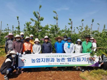 공직자, 농촌일손 돕기 참여에 구슬땀