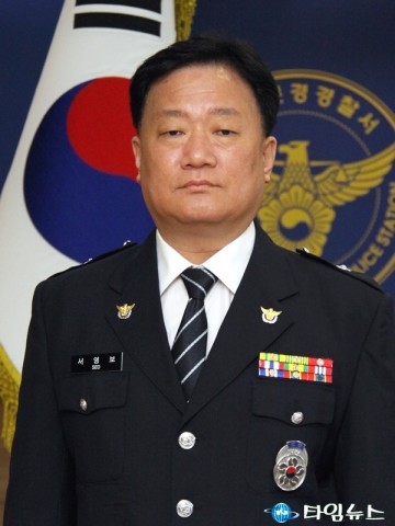 <문경경찰서 서영보 경위 기고> “네 죄를 네가 알렸다” ??