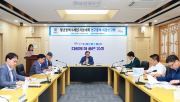 대전 유성구, ‘청년 실태조사’ 결과…83.6% 계속 거주 의사 밝혀