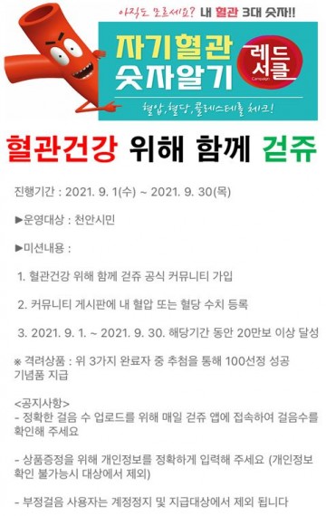 아직도 모르세요? 내 혈관 3대 숫자 알기!