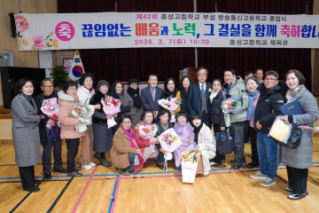 충남교육청, 방송통신고 196명 졸업…84세 최고령·74명 대학 진학
