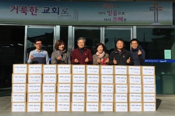 영주 가흥1동 따뜻한 겨울나기 ‘사랑의 김치&쌀 나눔