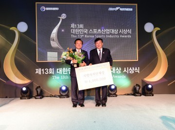김천, 차별화된 마케팅전략으로  제13회 대한민국 스포츠산업대상 수상 