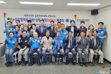 청송군 주왕산상가번영회, 대구 남구 물베기상인회와 상호협력 MOU 체결