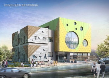 세종시, 전의산단 공동직장어린이집 설치