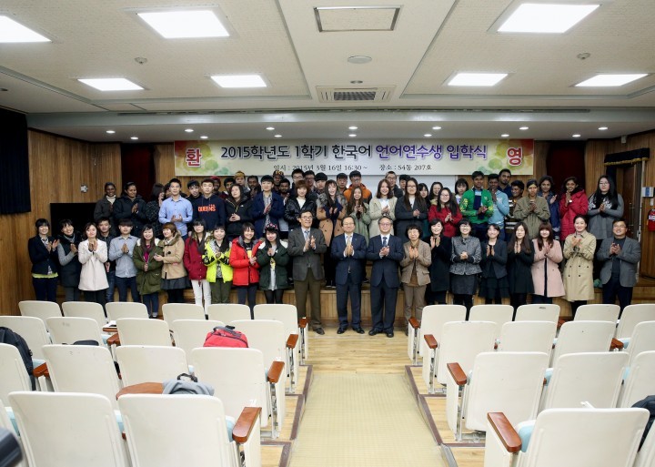 한밭대 국제교류원, 2015학년도 한국어 언어연수생 입학식 거행
