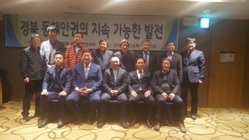 경북도의회 의원연구단체 해양발전연구회 세미나 개최