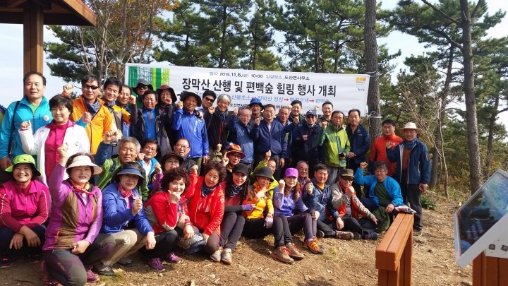 『장막산 산행 및 편백숲 힐링』 행사 개최