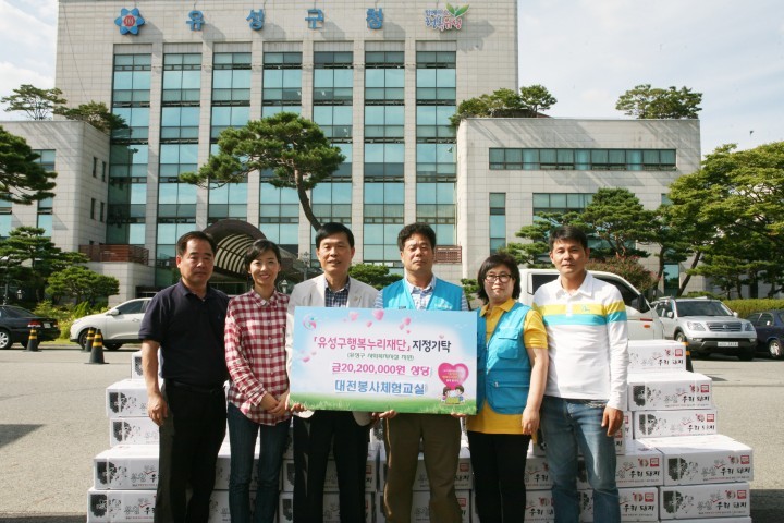 대전봉사체험교실, 경로당에 등뼈 기탁