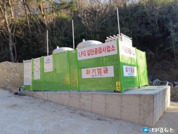 마을단위 LPG 소형저장탱크 보급사업 조기추진 중인 울진
