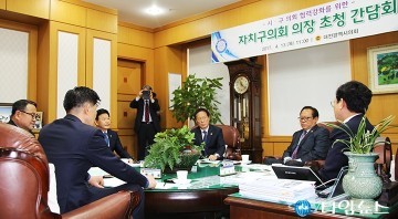 대전시의회, 자치구의회 의장 초청 간담회 개최
