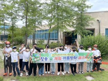 청송군 청소년방과후아카데미,  “청송 숲체험 성장캠프”가져