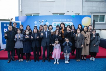 대전정보문화산업진흥원, 유성구에 영유아 디지털 놀이공간 ‘유성 AI(아이)놀터’ 개소