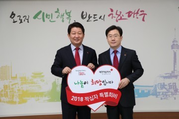 권영진 대구시장, 적십자 특별회비 전달