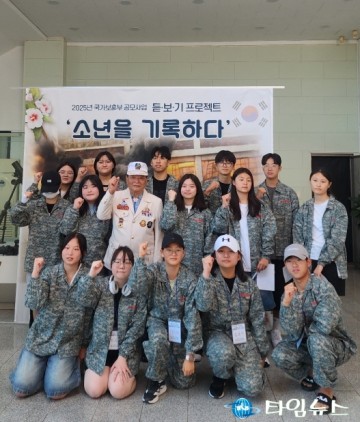포항시청소년재단, ‘역사 체험 프로그램’ 운영 … 호국보훈의 울림