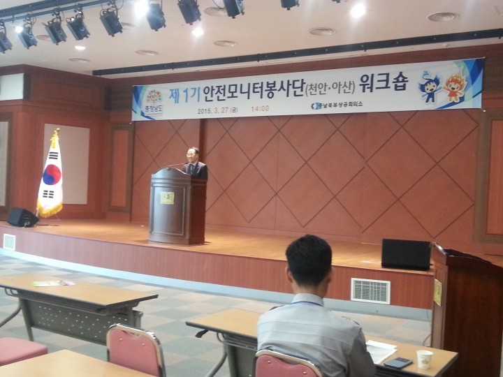 충남도, ‘우리 마을 안전 파수꾼’ 역량 높인다!