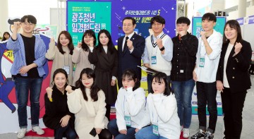 광주청년 일경험드림사업 ‘5기 드림현장 만남의 날’ 개최 