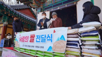 대한불교 법화종, 의성읍 취약계층에 자비의 쌀 101포 기탁
