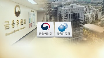 은행 대규모 손실 막는다…'거액 익스포저 한도규제' 도입