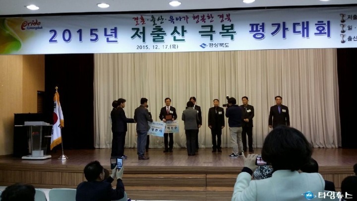 예천군보건소, 2015년 저 출산 극복사업 평가‘우수기관’선정!