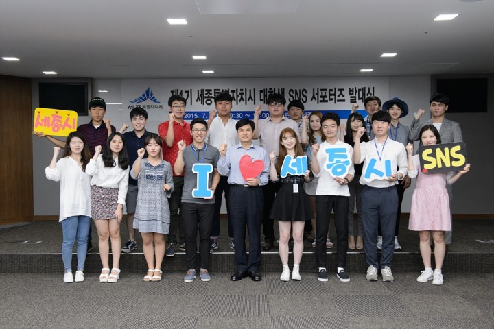 세종시, ‘세종 알리기’ 청춘들이 떴다!