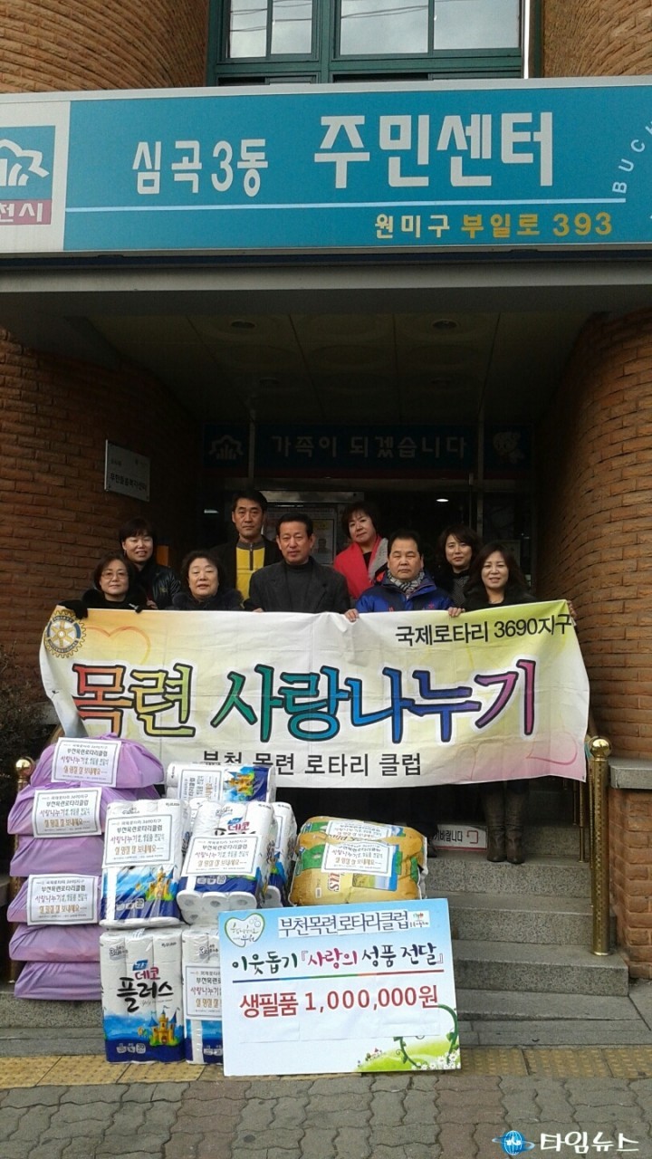 부천시 심곡3동, 설 명절 맞이 이웃돕기 실시