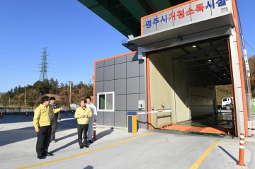  영주시 가축방역시책 평가 ‘장려기관 선정’ 