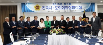 세종시의회 서금택 의장, 전국시도의회의장협의회 부회장 선출