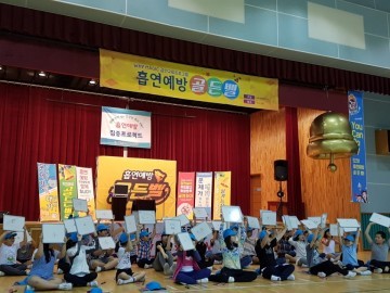 대전 유성구, 도전! 흡연예방골든벨 운영