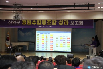 신안군, 정원수협동조합 성과 보고회 개최…주민소득 80억원 달성  