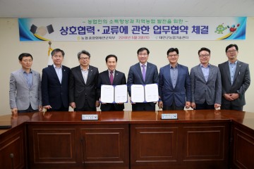 태안군 농협과 손잡고 벼 병해충 항공방제 사업 추진키로