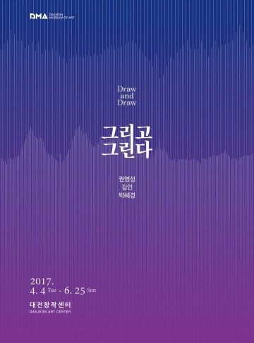 대전시립미술관, 창작센터 봄 기획전 개최