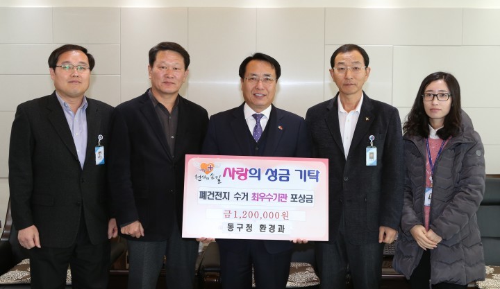 대전 동구 공무원, ‘숨은 선행’ 릴레이 화제