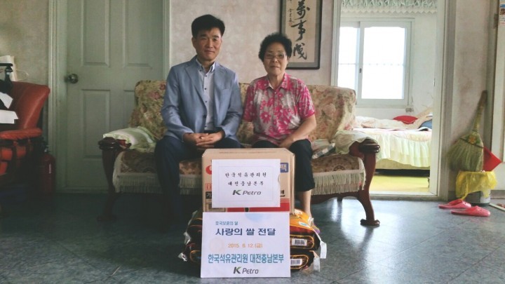 대전지방보훈청·한국석유관리원 대전·충남본부, 보훈가족 위문