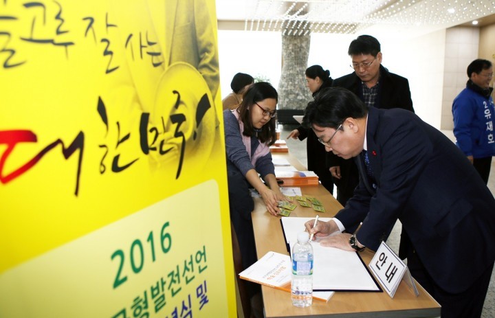 권선택 대전시장, ‘국가균형발전 선언 12주년 기념행사’ 참석