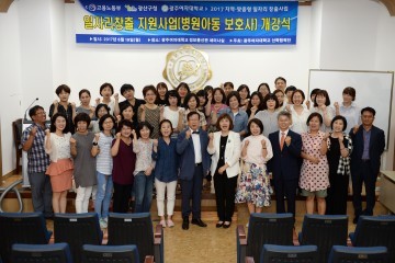 광산구 병원아동보호사 행정서비스 공동생산 우수상